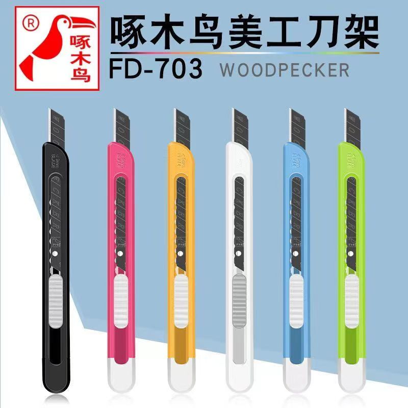 FD-703美工刀架9mm小号刀架