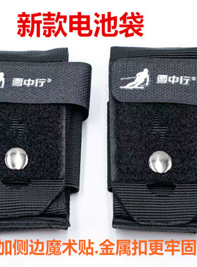 滑雪鞋电池袋.电热鞋电池袋.腰部电池袋保暖鞋电池袋雪中行电池袋