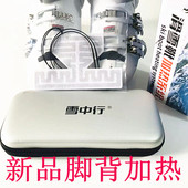 垫.发热鞋 加热鞋 垫.滑冰鞋 保暖鞋 滑雪鞋 垫10000款 加热系统.电热鞋