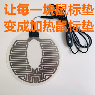 USB5V加热鼠标垫电热片.玻璃鼠标垫电热片鼠标垫加热片.手工制作