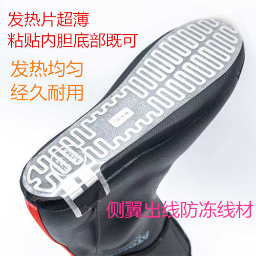 滑雪鞋电热鞋垫电热片.鞋垫加热片.暖脚宝.暖脚宝电热保暖雪中行
