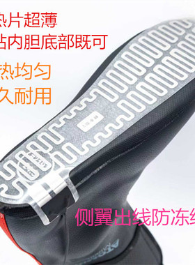 滑雪鞋电热鞋垫电热片.鞋垫加热片.暖脚宝.暖脚宝电热保暖雪中行