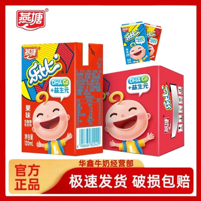乐比广州益生元乳饮料燕塘