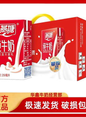燕塘纯牛奶广州不用生牛乳