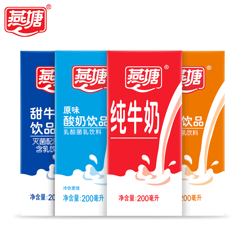 燕塘新鲜营养早餐酸奶饮品包邮