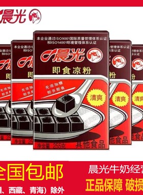 新日期晨光即食黑凉粉255g*6/24盒整箱布丁仙草果冻解暑饮料包邮