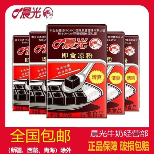 晨光即食凉粉新鲜日期烧仙草包邮