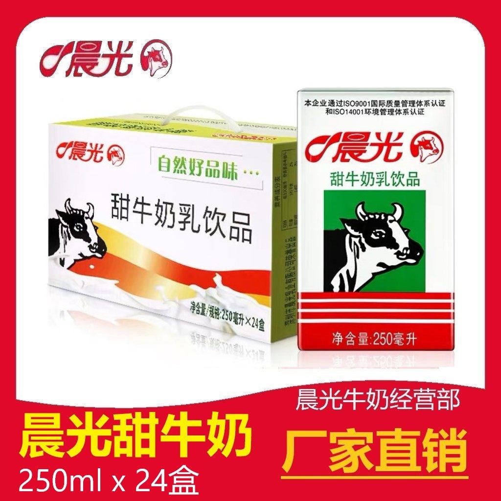 ������ţ������Ʒ250ml24������ȫ֬Ӫ��������Ź��������� ����