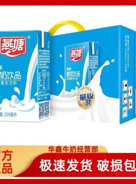 包邮饮品广州酸奶燕塘