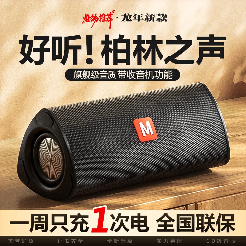 音响蓝牙音箱家用小型收音机一体卡户外车载低音炮式桌面便携式插
