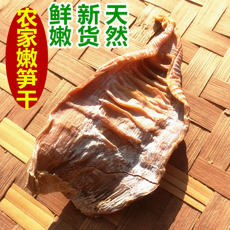 农家自制干货嫩笋尖无盐新货笋干