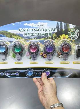 MM代购 Air Funk椰放汽车出风口夹香薰4mL*5香薰持久留香可调节