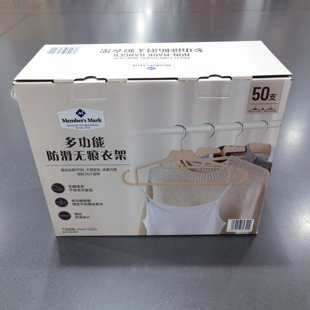 MM代购Members Mark 多功能防滑无痕衣架50个挂衣架两款组合装