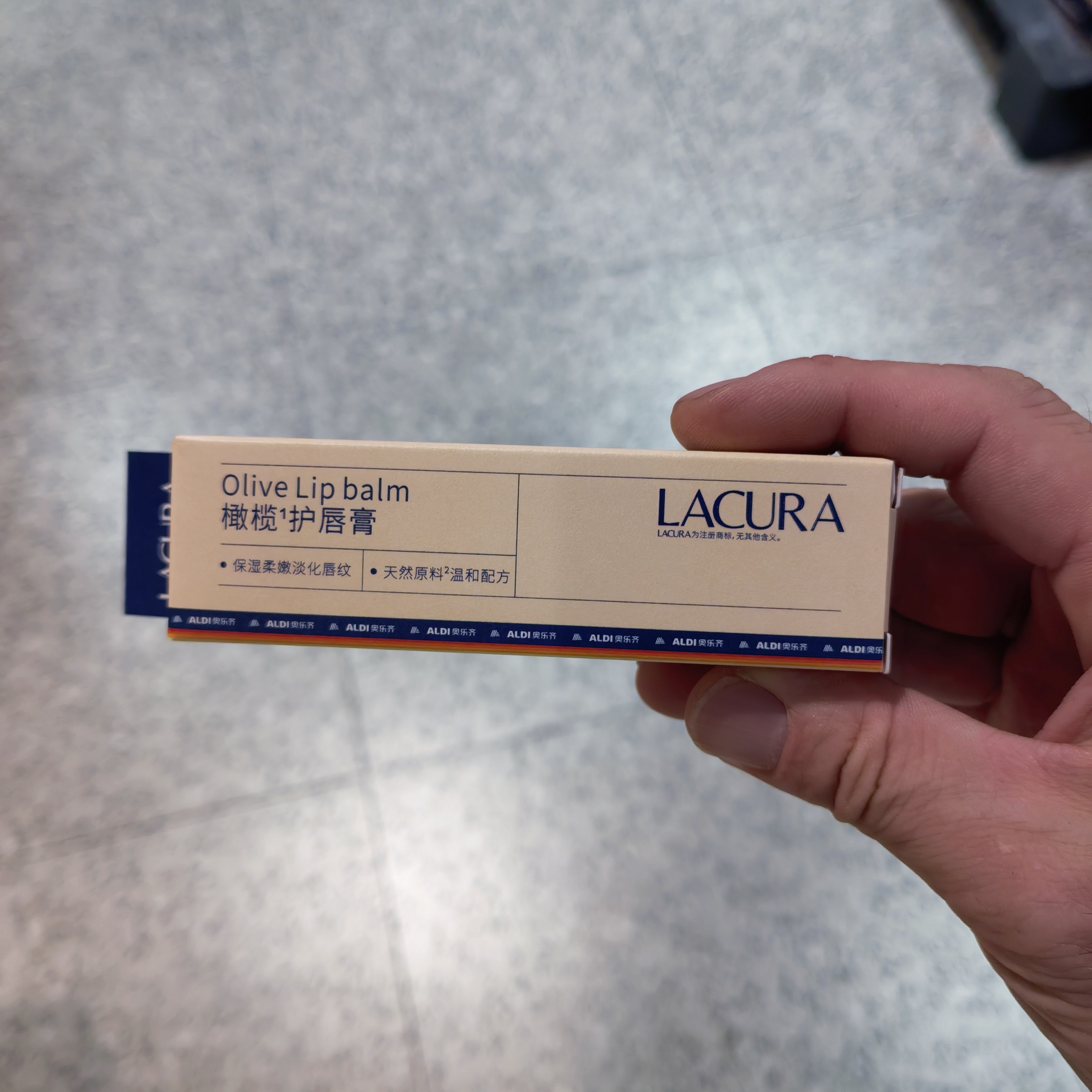 奥乐齐国内代购 LACURA 橄榄护唇膏1.5g