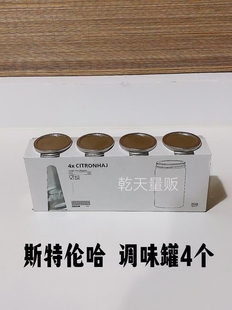 调味罐花椒大料香料果酱透明玻璃350毫升 宜家代购 国内斯特伦哈