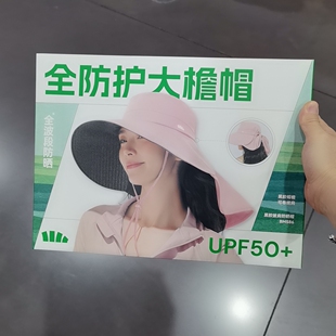 MM代购蕉下黑胶披肩防晒帽BM586芋灰粉户外遮阳帽大岩帽子