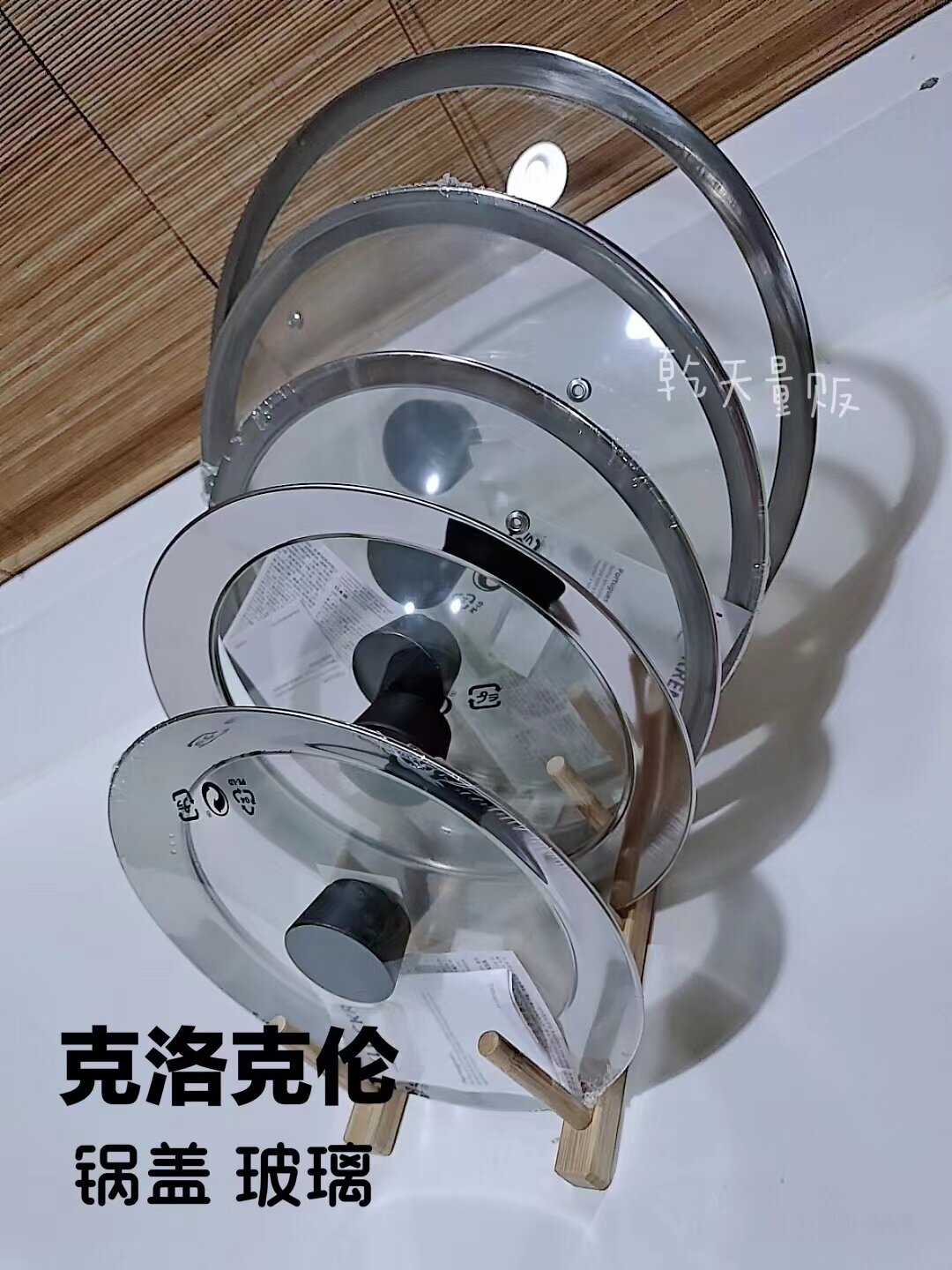宜家代购国内克洛克伦锅盖玻璃家用加厚耐用圆形多尺寸可视盖子