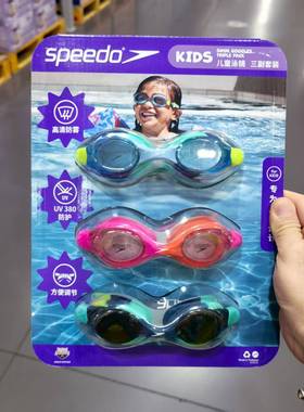 山姆代购 Speedo青少年泳镜儿童游泳防雾抗UV无乳胶高清泳镜