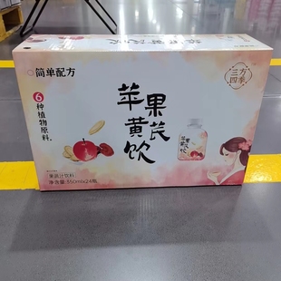 MM代购三方四季苹果黄芪饮350ml*24 下午茶果汁饮料清爽解腻