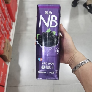 NFC100%桑葚汁1L非浓缩健康果汁醇正原汁果汁饮品饮料 盒马代购