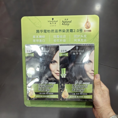 施华蔻莹亮纯黑人参胶原双膏