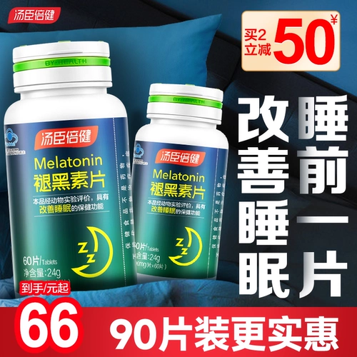 Мелатонин Томсон Пецзянь Амфибия Спящая таблет