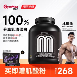 汤臣倍健健乐多分离乳清蛋白粉健身增肌粉男女低脂高蛋白质营养粉
