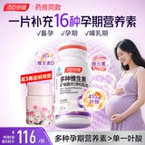 Многовитамины для беременных с послеродовой фолиевой кислотой во время беременности Многовитамины для беременных с множеством мультивитаминов для беременных с послеродовой фолиевой кислотой во время беременности для беременности многомерные женщины