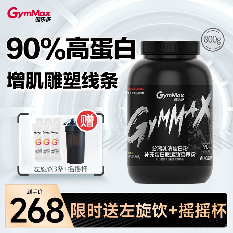 汤臣倍健健乐多分离乳清蛋白粉健身增肌粉男女低脂高蛋白质营养粉