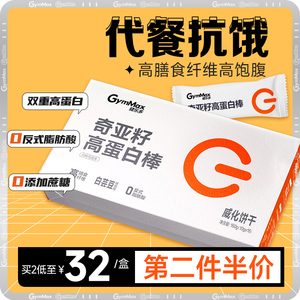 汤臣倍健高蛋白能量棒乳清威化代餐零食无蔗糖0反式脂肪饱腹健身