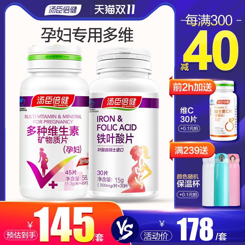 178 Send Folic Acid Tablets]HEALTH Multiple reunite with Vitamin tablets Tmall Pregnancy preparation Pregnancy pregnant woman Early stage 45in the Health Food/Dietary supplements , Health Food  category - from Buy2taobao.com to provide professional Taobao agent buy service