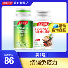 86汤臣倍健螺旋藻片咀嚼片正品天然绿藻片海藻碱性食品非云南精片