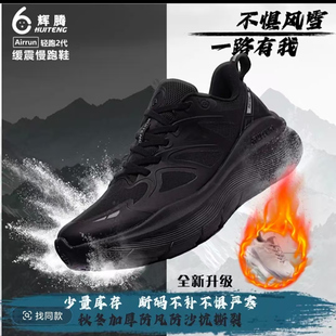 辉腾秋冬跑步男女超轻专业缓震软底防滑耐磨减震跳操网面运动鞋