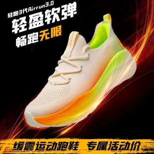 辉腾跑步鞋四季网面轻便透气减震运动休闲鞋男女网布软底跳舞鞋