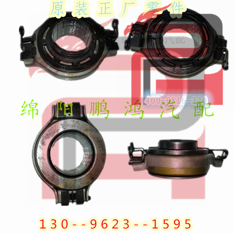 适配:大众普桑高尔1.6老桑塔纳99新秀2000志俊超人离合器分离轴承