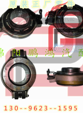适配:大众普桑高尔1.6老桑塔纳99新秀2000志俊超人离合器分离轴承
