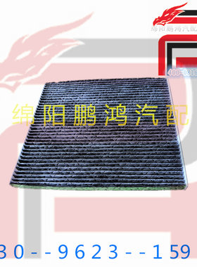 适用于日产尼桑新天籁13-18楼兰西玛东南DX7空调格滤清器冷气滤芯