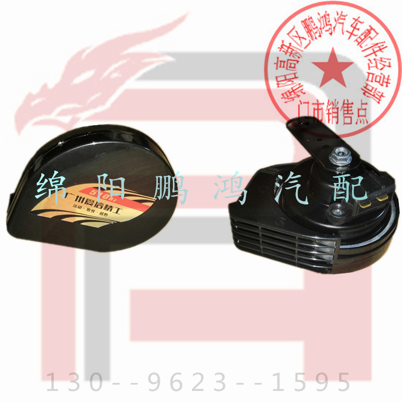 哈弗H6M6大众桑塔纳高尔夫朗逸斯柯达明锐中华骏捷放哨鸣笛电喇叭