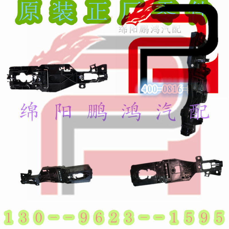 适用哈弗H6第二代国潮版H4F7魏WEY VV6VV7车门外把手骨架拉手支架