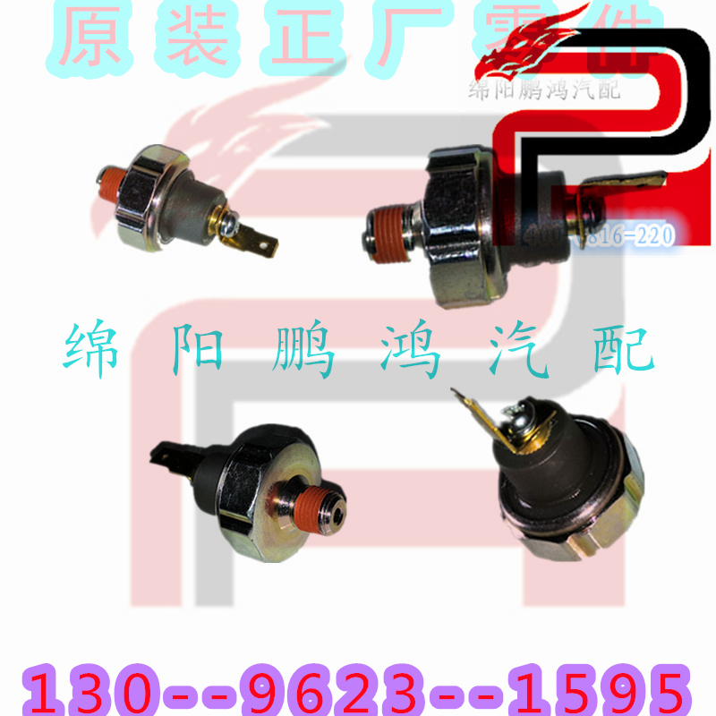 适用于:三菱4G63 4A91T东南4A92S翼神4B11戈蓝君阁机油压力感应塞