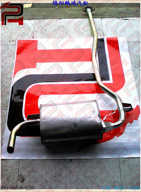 【鹏鸿严选高品质Pho】哈飞民意M100 6370后消声器排气管尾节总成