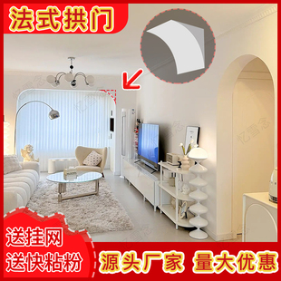 高密度泡沫拱门角拱形门造型泡沫梁托圆弧拱门石膏角垭口过道改造