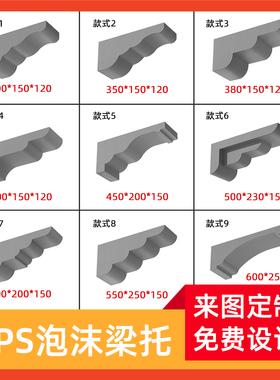 EPS梁托模具石膏外墙装饰线条牛腿拱门孤角泡沫欧式别墅成品陶瓷