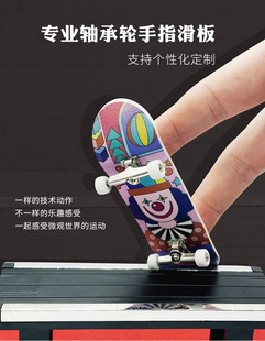 指尖滑板专业枫木手指滑板轴承轮迷你双翘板儿童创意桌面木质玩具