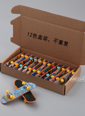迷你手指滑板初学双翘板新奇特新手入门青少年儿童小玩具生日礼物