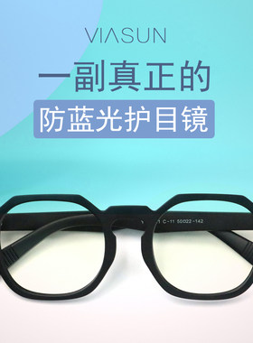 薇尚防蓝光眼镜27111