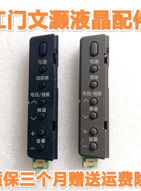 原装拆机 夏普LCD-40NX430A液晶电视开关按键板 KF817