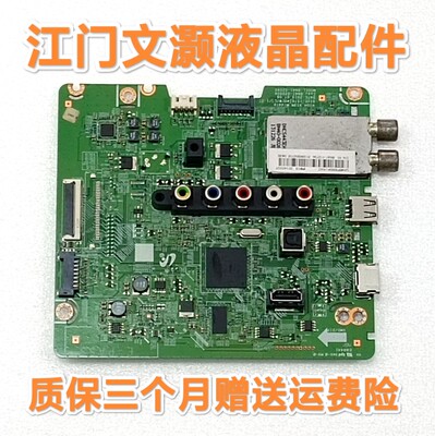 三星 UA40/46F5000HJ/UA40/46F5080AJ 主板 BN41-02090A 屏可选