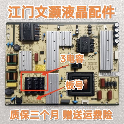 小米L65M5-5A/ES/EC电源板AY196D-1SF01/PW.195W2.981/AMP65XM-TC