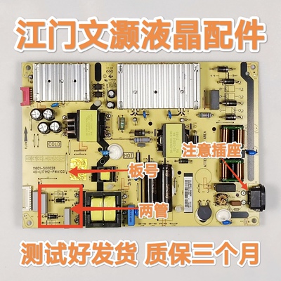 原装拆机TCL 55T8E-PRO 55P79E 电源板40-L171H2-PWA1CG